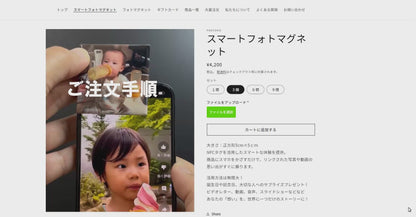 スマートフォトマグネット